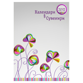 ��������� 2012