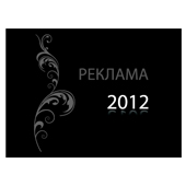 �������� �������� 2012